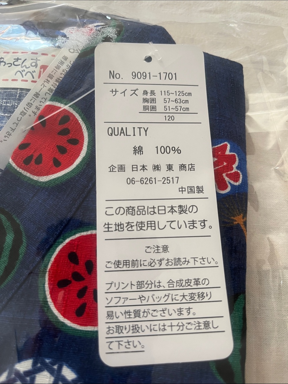 Kids Blue Watermelon Print Japanese Jinbei Set - Picture 7 of 7
